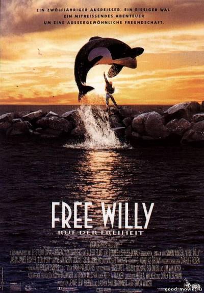 Постер Освободите Вилли: Побег из Пиратской бухты