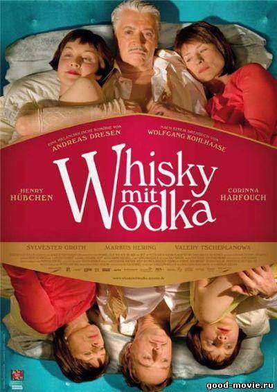 Постер Виски с водкой (Виски и водка)
