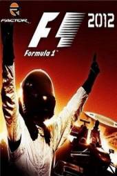 Постер Формула-1 (сезон 2012, все выпуски)