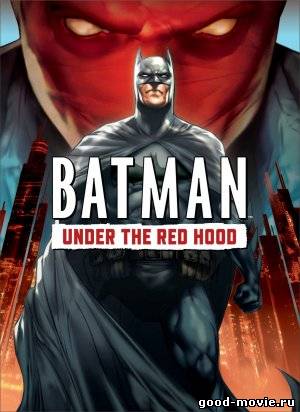 Постер Бэтмен: Под колпаком