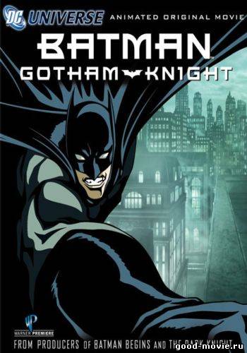 Постер Бэтмен: Рыцарь Готэма