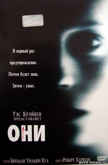 Постер Они (2002)