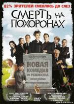 Постер Смерть на похоронах (2007)
