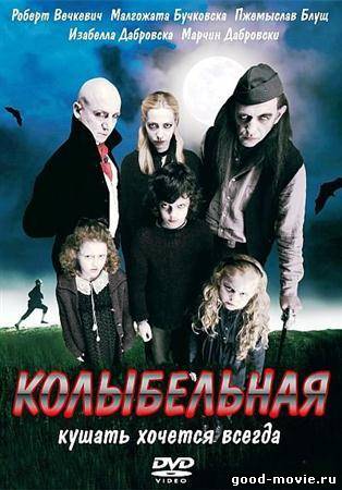 Постер Колыбельная