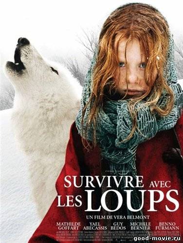 Постер Выживая с волками