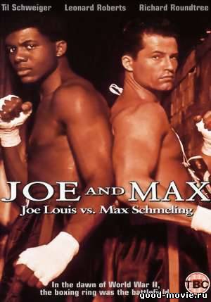 Постер Джо и Макс
