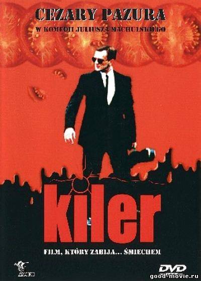 Постер Киллер (Польша, 1997)