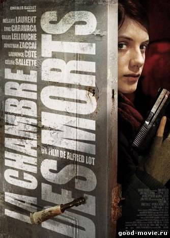 Постер Комната смерти (Франция, 2007)