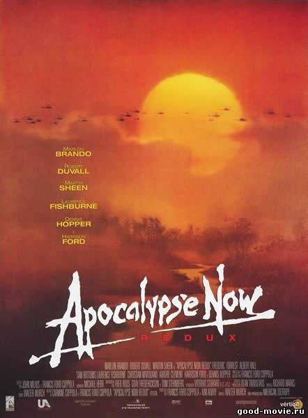 Постер Апокалипсис сегодня