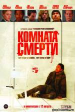 Постер Комната смерти (2008)