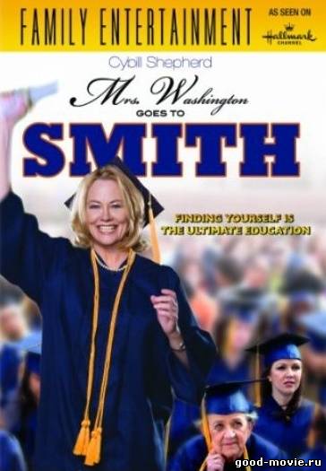Постер Миссис Вашингтон едет в колледж Смит