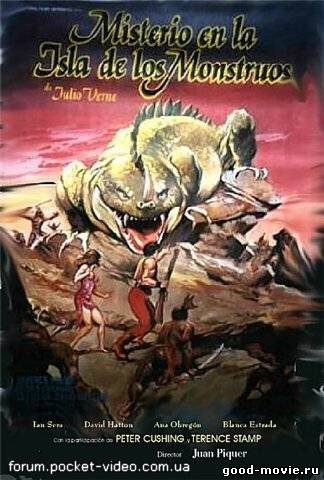 Постер Тайна острова чудовищ