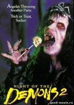 Постер Ночь демонов 2