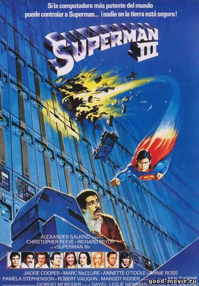 Постер Супермен 3