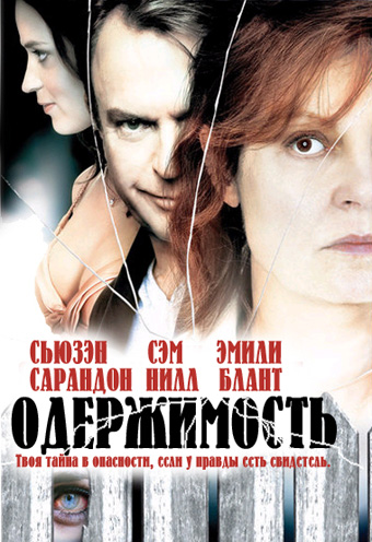Постер Одержимость (2006)