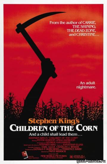 Постер Дети кукурузы (1984)