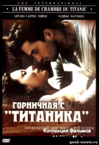 Постер Горничная с «Титаника»
