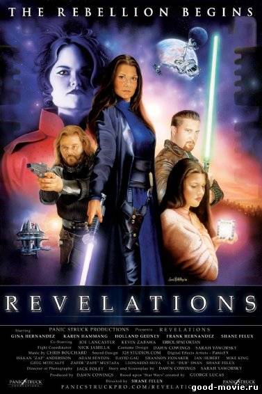 Постер Звёздные войны: Откровения