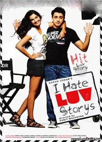 Постер Я ненавижу любовные истории