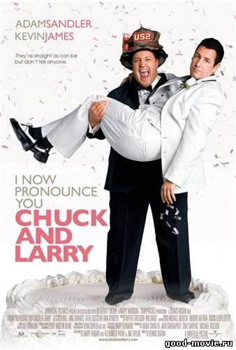 Постер Чак и Ларри: Пожарная свадьба