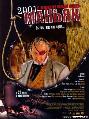 Постер 2001 маньяк