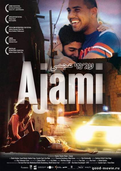 Постер Аджами