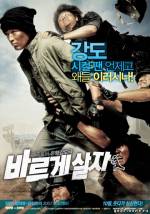 Постер Ограбление (Южная Корея, 2007)