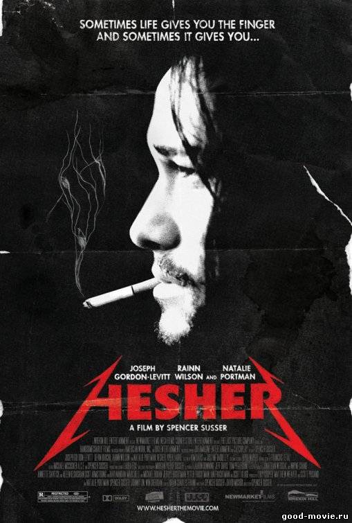 Постер Хешер