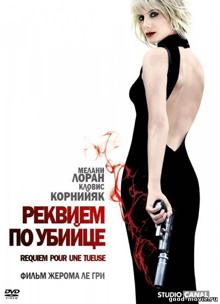 Постер Реквием по убийце