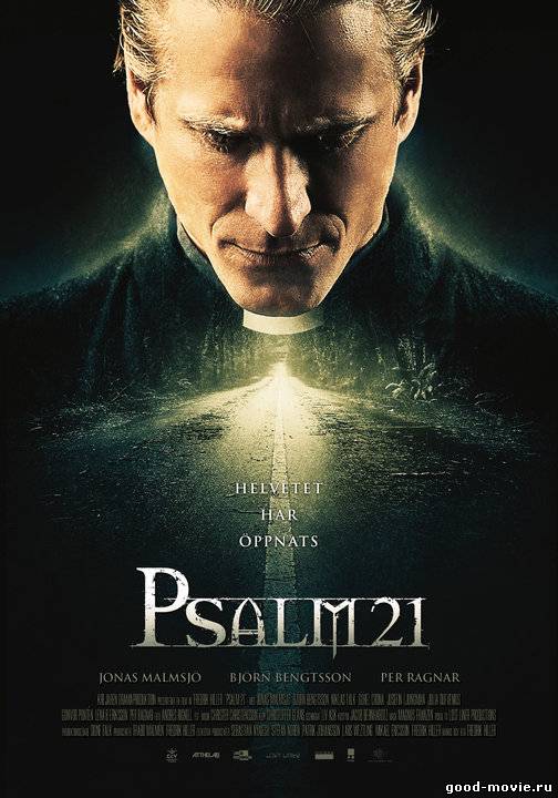 Постер Псалом 21