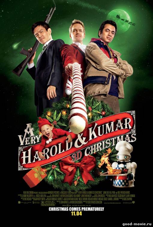 Постер Убойное рождество Гарольда и Кумара