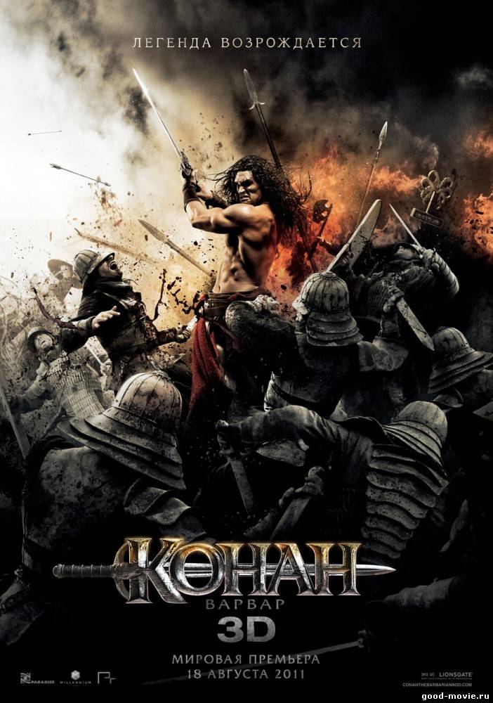 Постер Конан-варвар (2011)