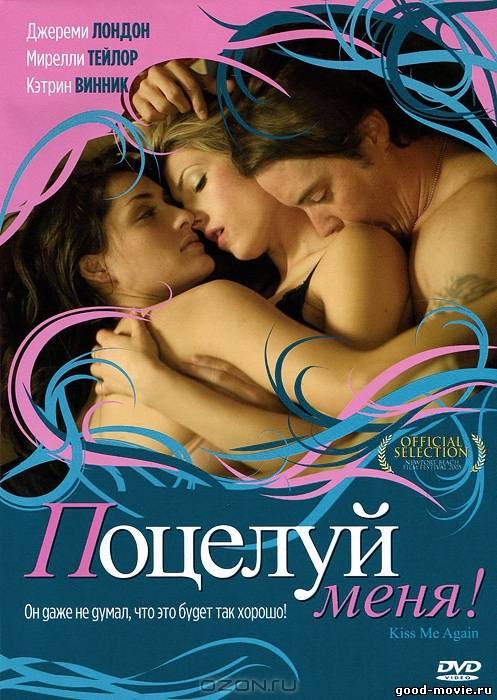 Постер Поцелуй меня (2006)