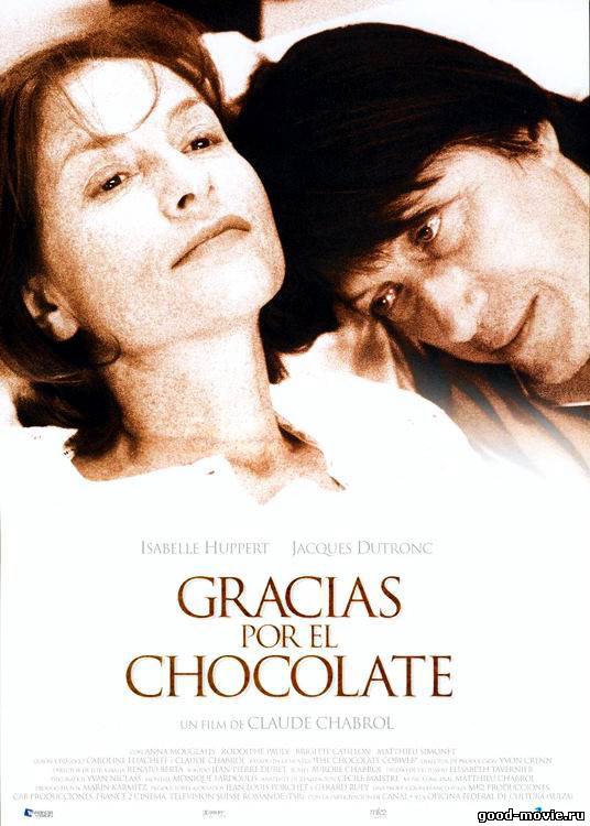 Постер Спасибо за шоколад