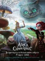 Постер Алиса в стране чудес (Тим Бёртон, 2010)