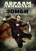 Постер Авраам Линкольн против зомби