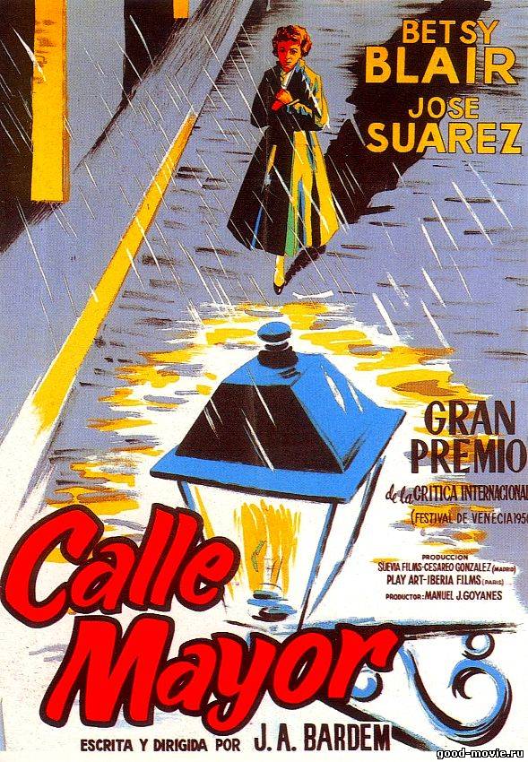 Постер Главная улица (1956)