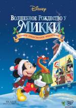 Постер Волшебное Рождество у Микки