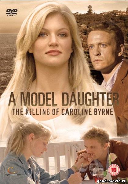 Постер Дитя моды: Убийство Кэролайн Берн
