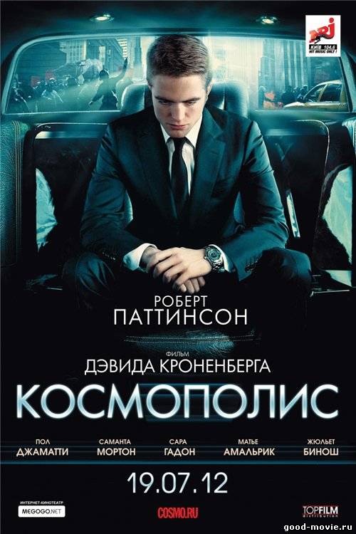 Постер Космополис