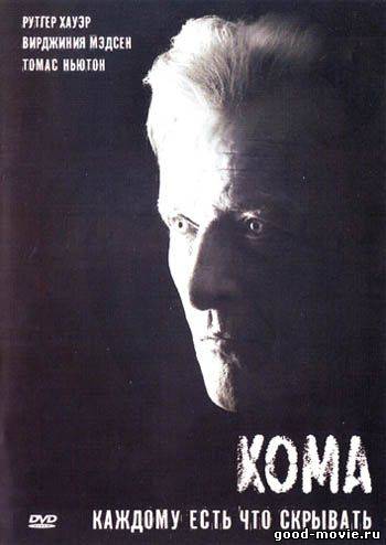 Постер Кома (Рутгер Хауэр, 2011)