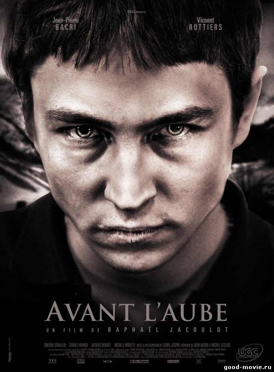 Постер Перед рассветом (Франция, 2011)
