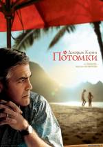Постер Потомки (Джордж Клуни, 2011)