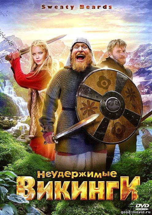 Постер Неудержимые викинги