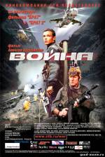 Постер Война (2002, Алексей Балабанов)