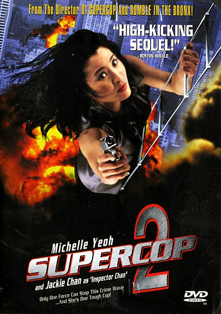 Постер Супер полицейский 2
