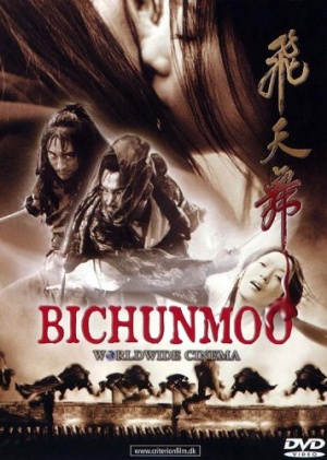 Постер Бишунмо – летящий воин