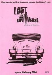 Постер Последняя жизнь во вселенной