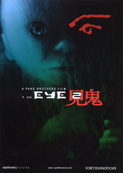 Постер Глаз 2