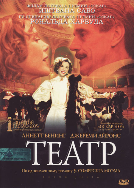 Постер Театр